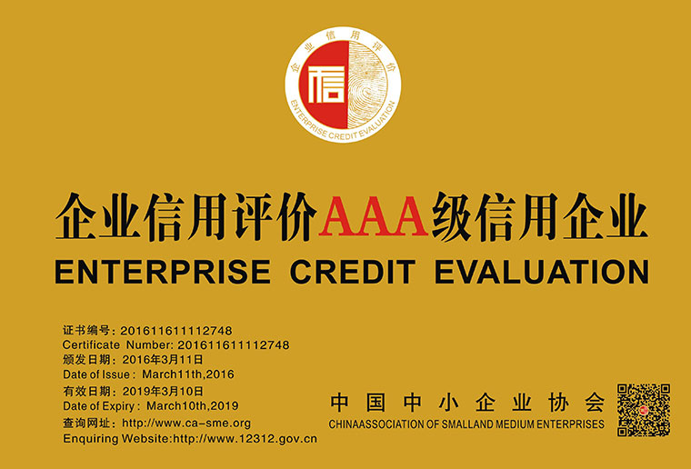 中國(guó)企業(yè)信用評(píng)定是什么