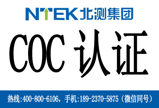 什么是肯尼亞coc認(rèn)證