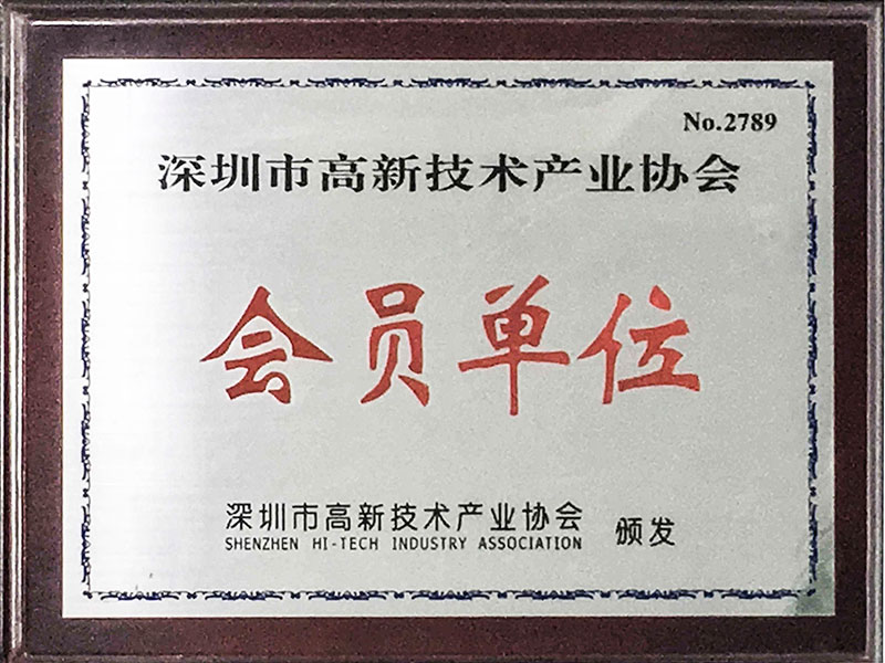 國家高新技術(shù)企業(yè)