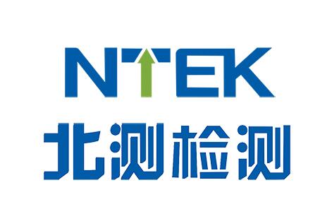 NTEK北測檢測順利通過富士康集團(tuán)稽核認(rèn)可