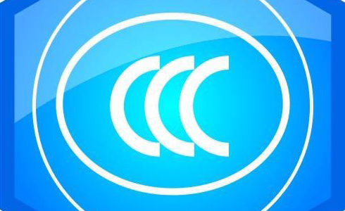 【關于·CCC】3月20日起，CCC標志改革新政正式實施!