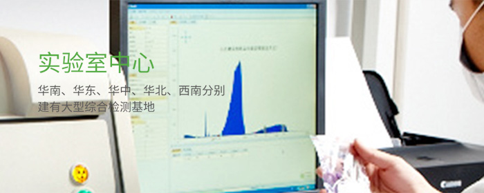 NTEK北測(cè)檢測(cè)集團(tuán)官網(wǎng)