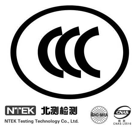 CCC認(rèn)證查詢方法