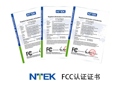 FCC認證證書