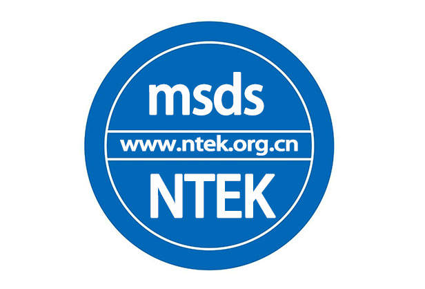 MSDS檢測