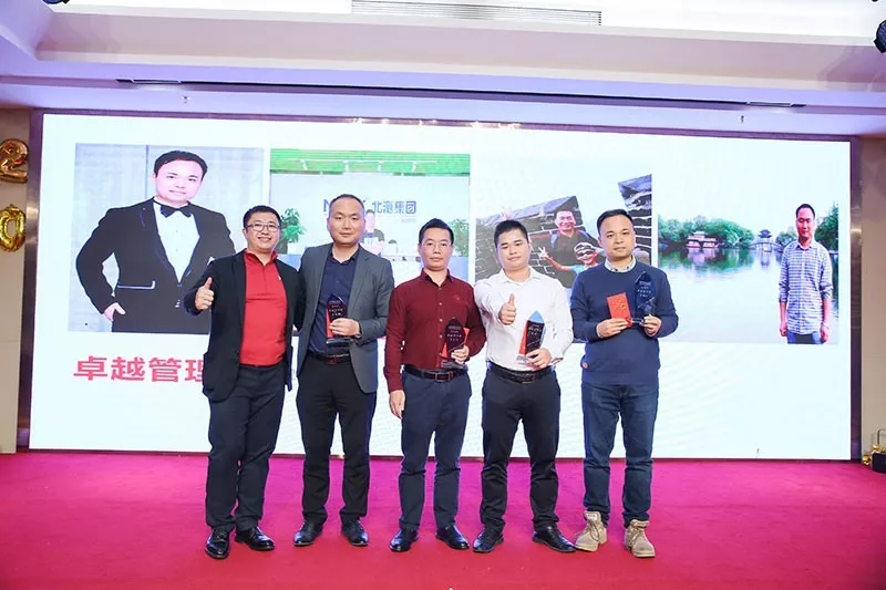 卓越管理獎(jiǎng)