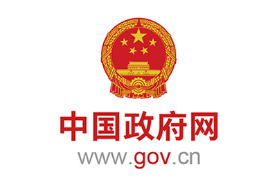 國(guó)務(wù)院辦公廳印發(fā)《關(guān)于支持出口產(chǎn)品轉(zhuǎn)內(nèi)銷的實(shí)施意見》