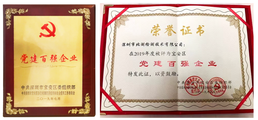 黨建百強企業