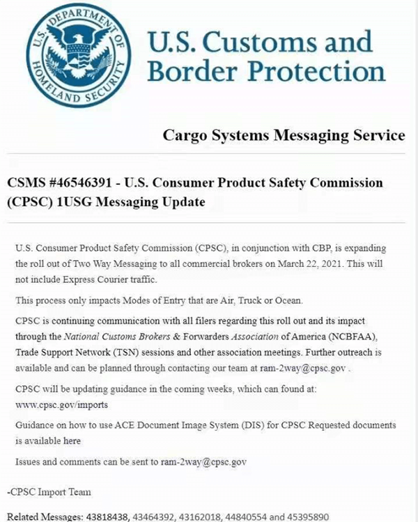 美國CPSC將對產品清關審查，亞馬遜嚴查CPC認證