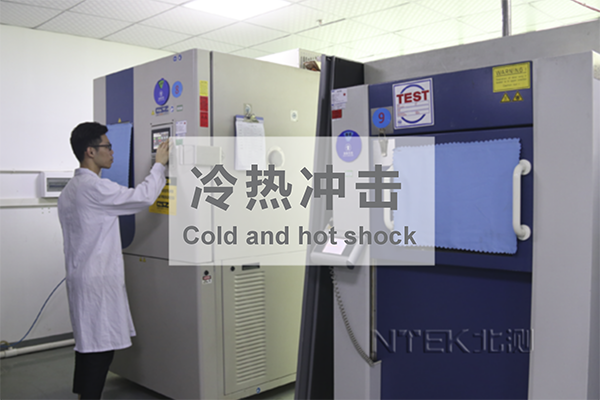 溫度沖擊
