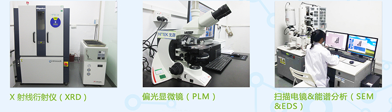 石棉檢測方法