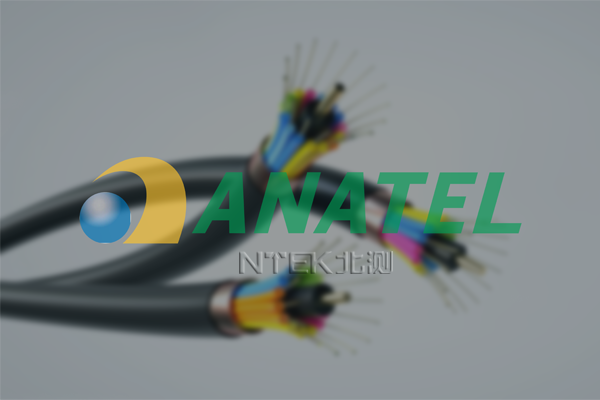 電線電纜ANATEL認(rèn)證